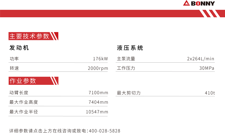 CJ420-8柴油型報廢汽車拆解機參數(shù).png CJ420-8柴油型報廢汽車拆解機參數(shù).png