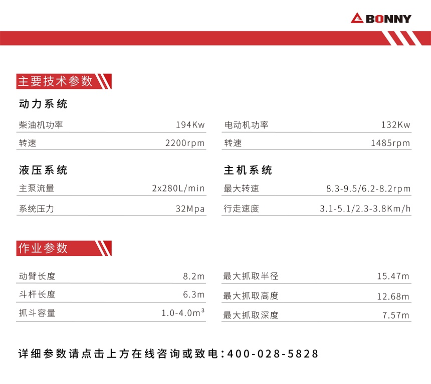 WZYS48-9雙動(dòng)力抓鋼機(jī)參數(shù).jpg WZYS48-9雙動(dòng)力抓鋼機(jī)參數(shù).jpg